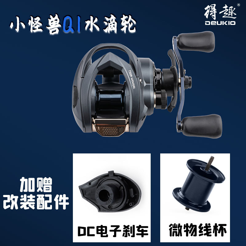 Reel Spare Spool - بكرة صيد Q1 بنظام فرامل DC