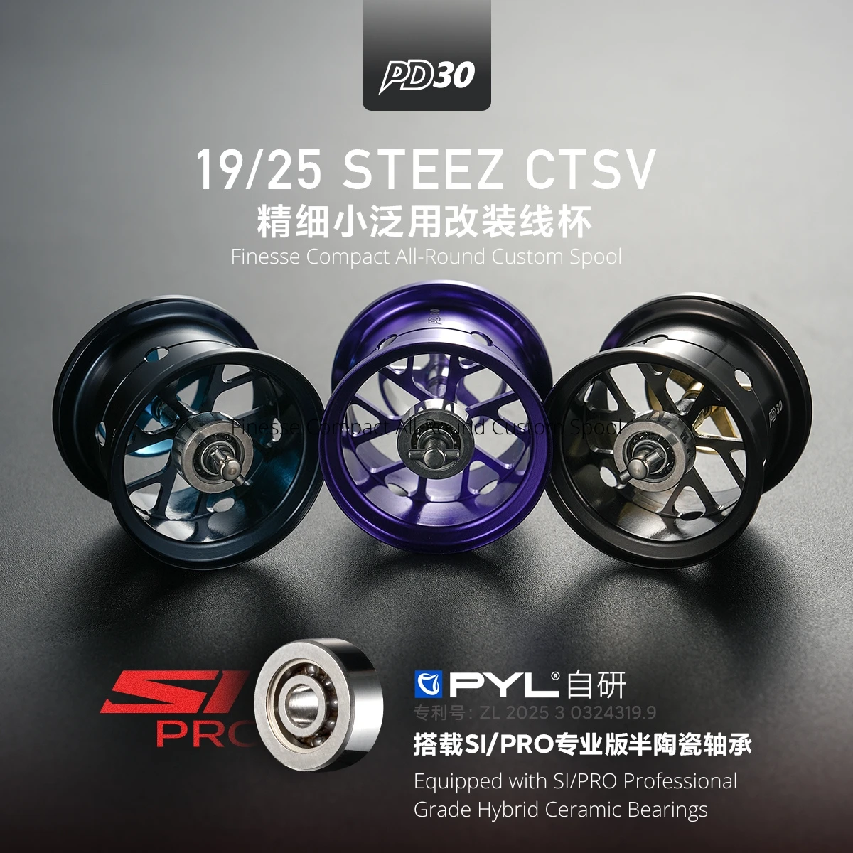 بكرة صيد محسنة PYL PD30 لـ Dai - مراجعة Reel Spare Spool وسعره